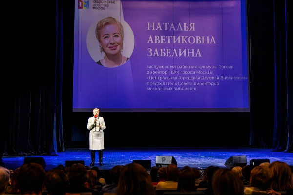 Общегородской форум "Взаимодействие"