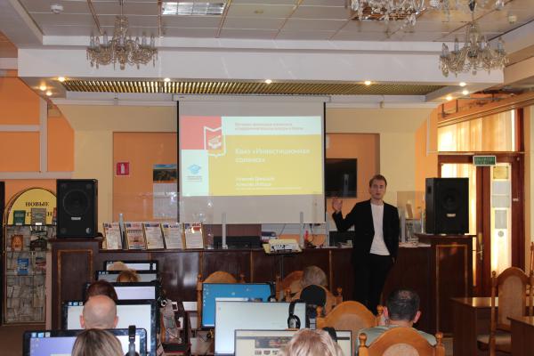 В Центральной Городской Деловой Библиотеке состоялись мероприятия в рамках проекта "Азбука финансовой грамотности в московских библиотеках 