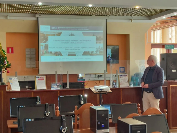 Образовательный семинар "Эффективность использования информационных ресурсов на примере работы с ЭБ "ИВИС" 