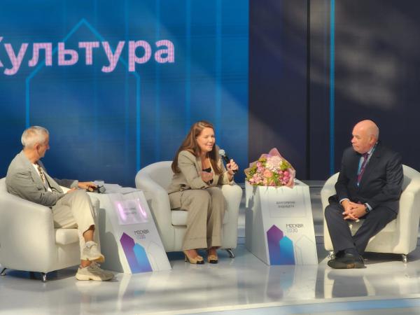 Форум-фестиваль "Территория будущего. Москва - 2030"