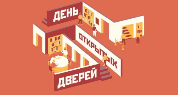 День открытых дверей в ЦГДБ