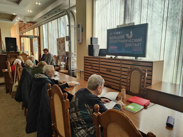 Большой этнографический диктант в ЦГДБ