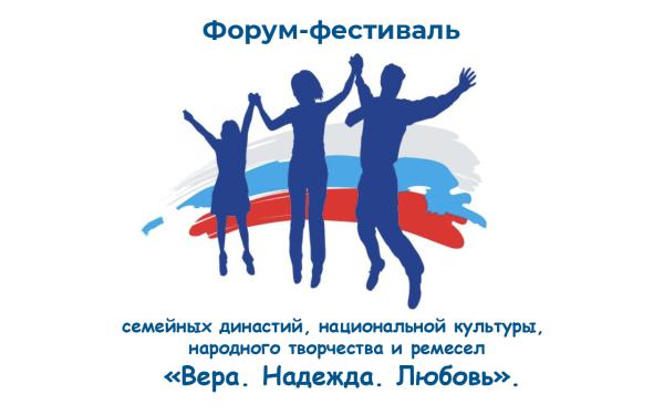 В Суздале пройдет Международный форум-фестиваль «Вера. Надежда. Любовь»