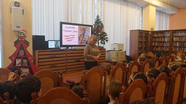 Пришёл Наум-пора браться за ум