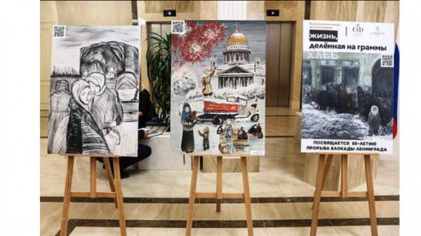 Школьников Ленобласти приглашают на конкурс рисунков, посвященный освобождению Ленинграда от блокады