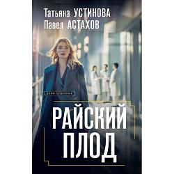 Райский плод Райский плод
